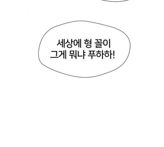 얼굴천재 얼굴천재 - 시즌2 39화 145