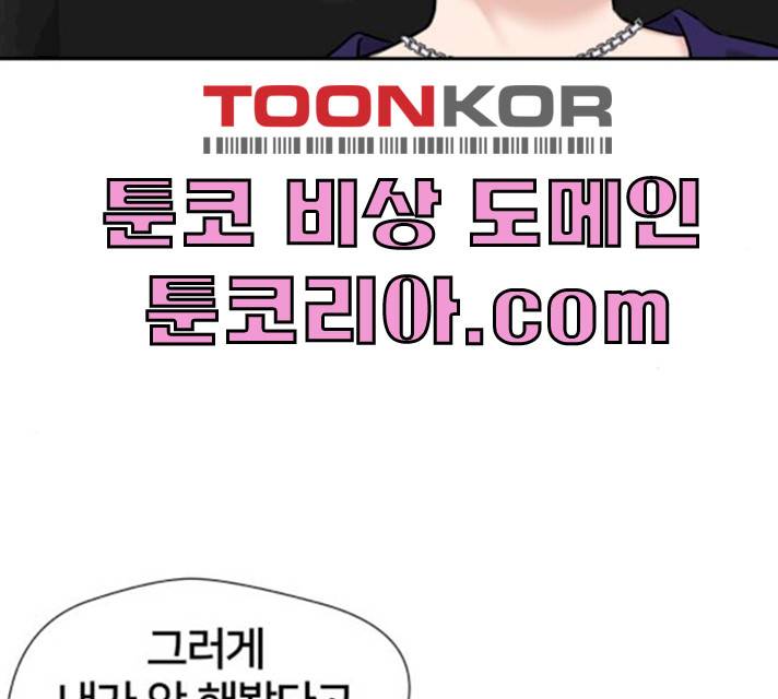 얼굴천재 얼굴천재 - 시즌2 39화 147