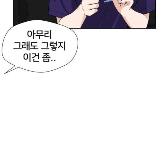 얼굴천재 얼굴천재 - 시즌2 39화 149