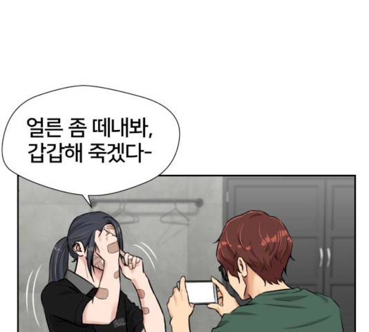 얼굴천재 얼굴천재 - 시즌2 39화 152