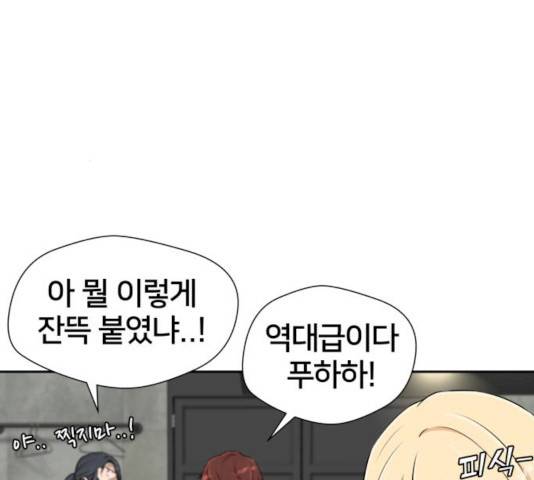 얼굴천재 얼굴천재 - 시즌2 39화 154