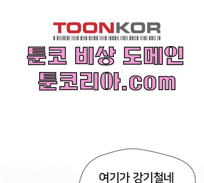 얼굴천재 얼굴천재 - 시즌2 39화 167