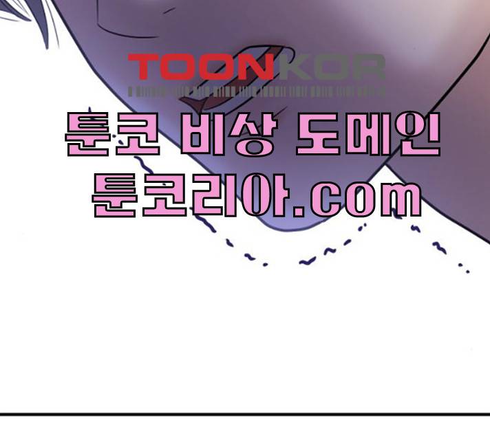 여주실격! 78화 2