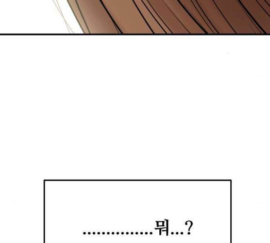 여주실격! 78화 9