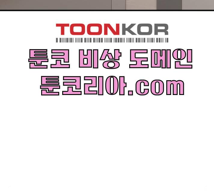 여주실격! 78화 12