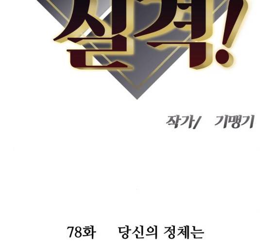 여주실격! 78화 18