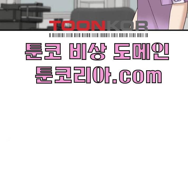 여주실격! 78화 23