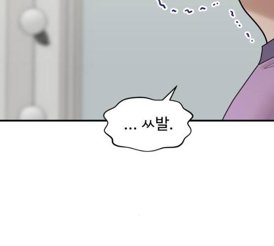 여주실격! 78화 25