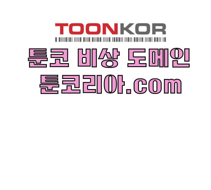 여주실격! 78화 35