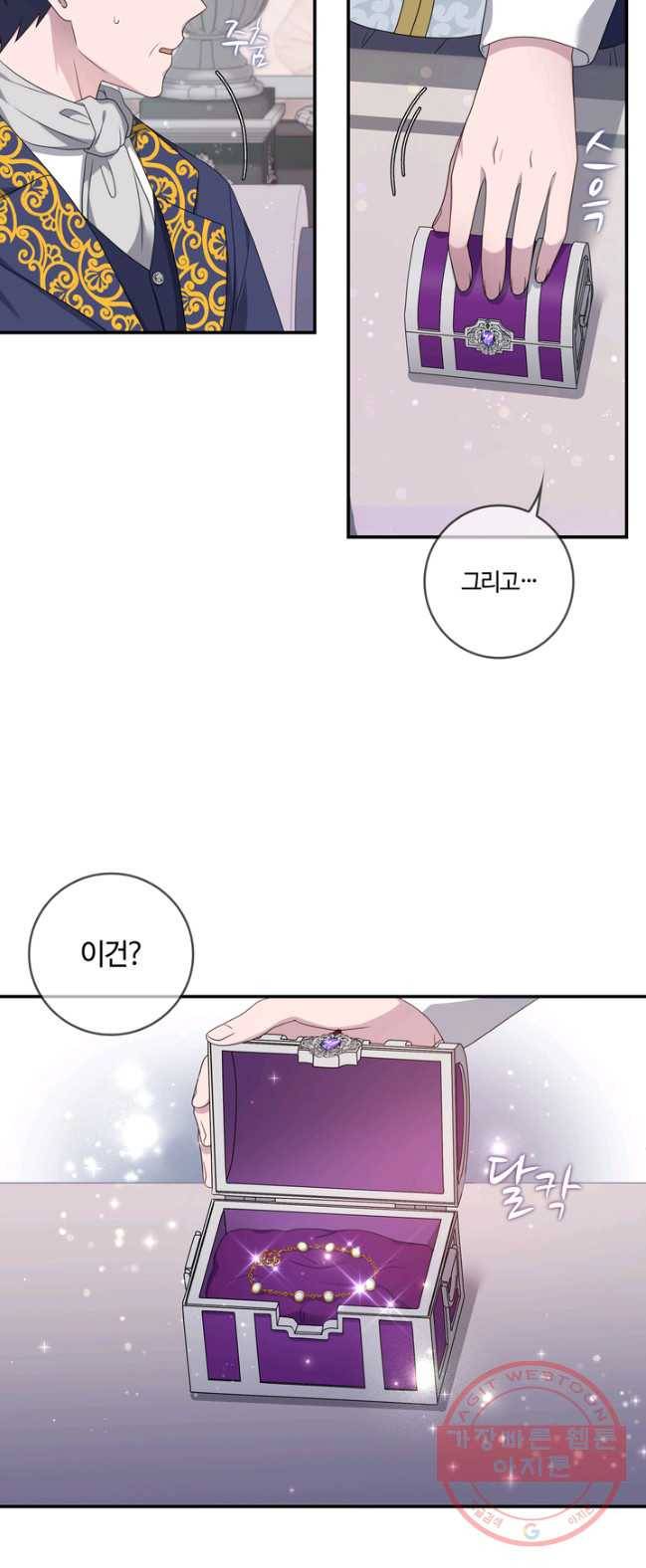두 얼굴의 황녀 23화 7