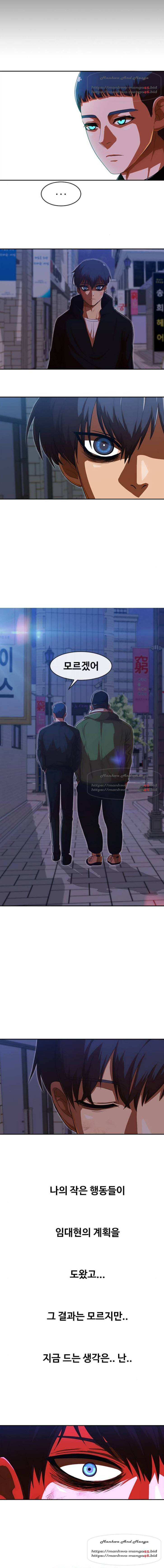 랜덤채팅의 그녀! 193화 6