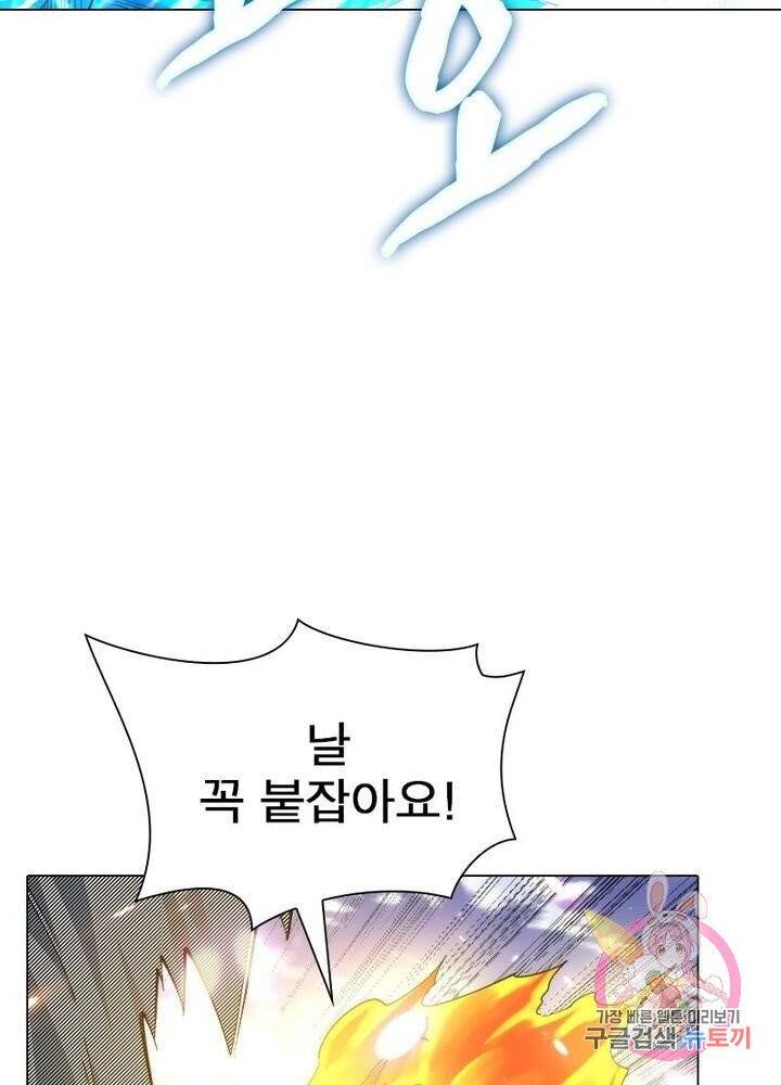 역천사신 100화 2