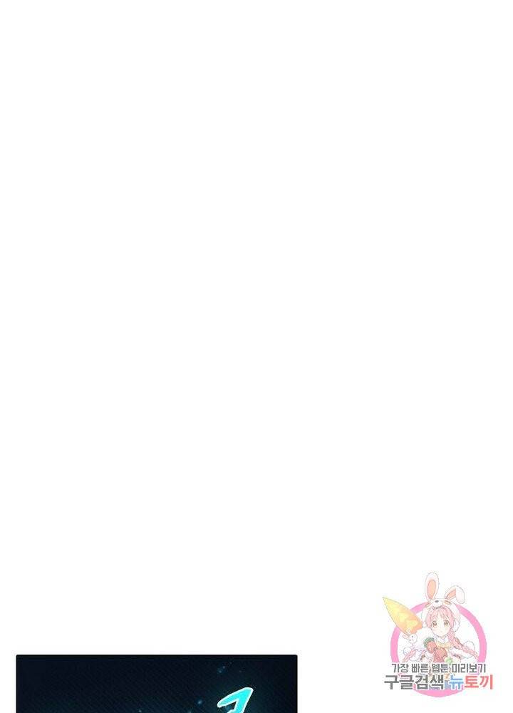 역천사신 100화 6