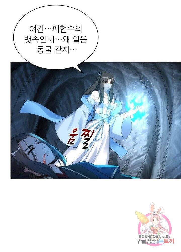역천사신 100화 8