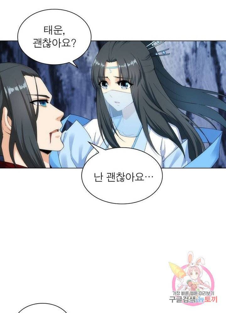 역천사신 100화 9