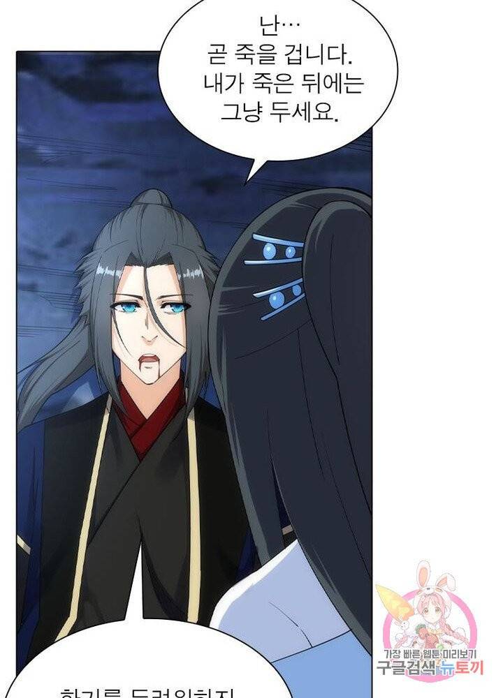 역천사신 100화 11