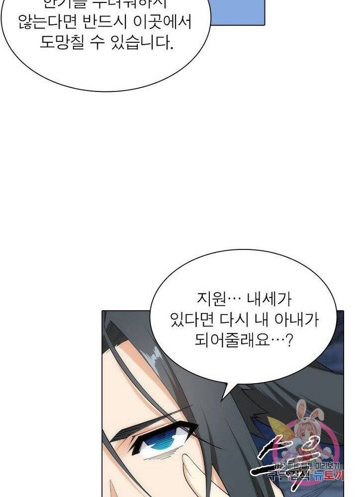 역천사신 100화 12