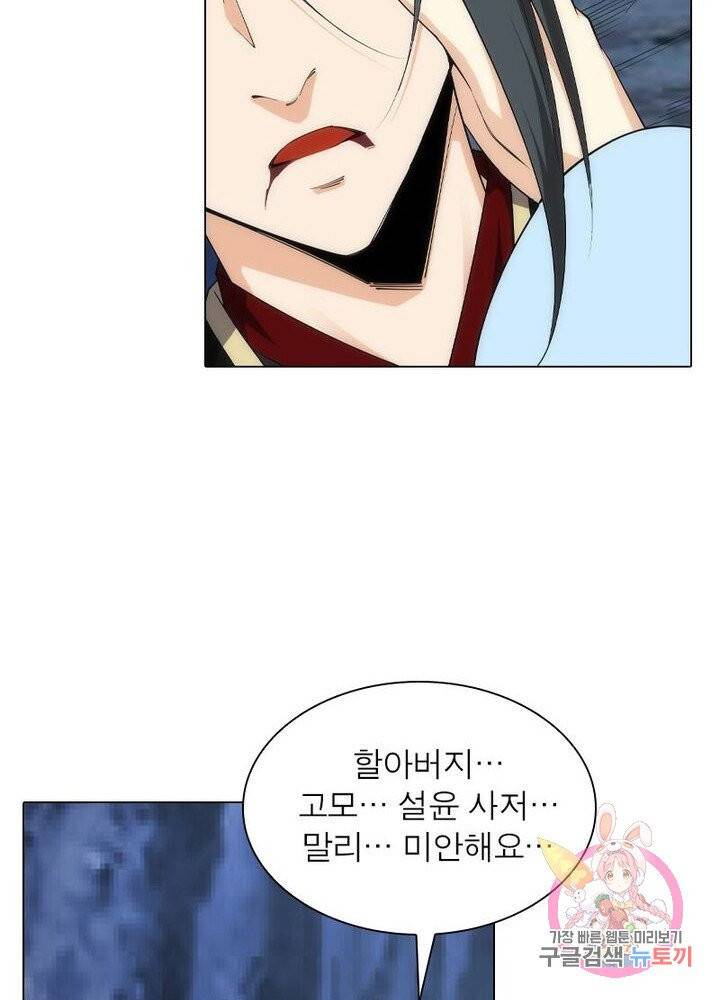 역천사신 100화 13