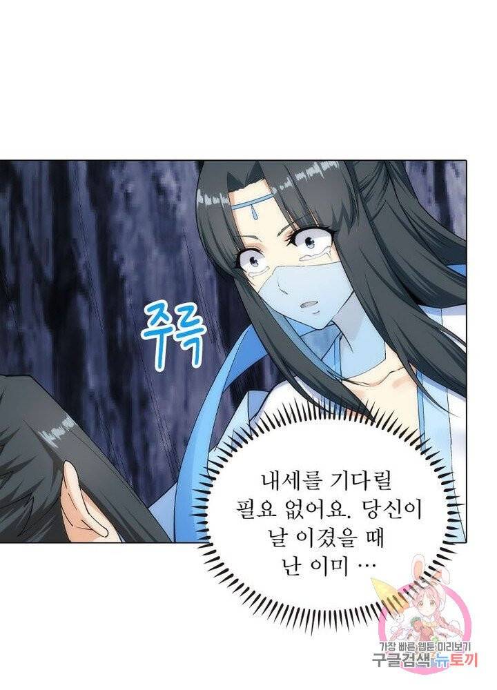 역천사신 100화 16