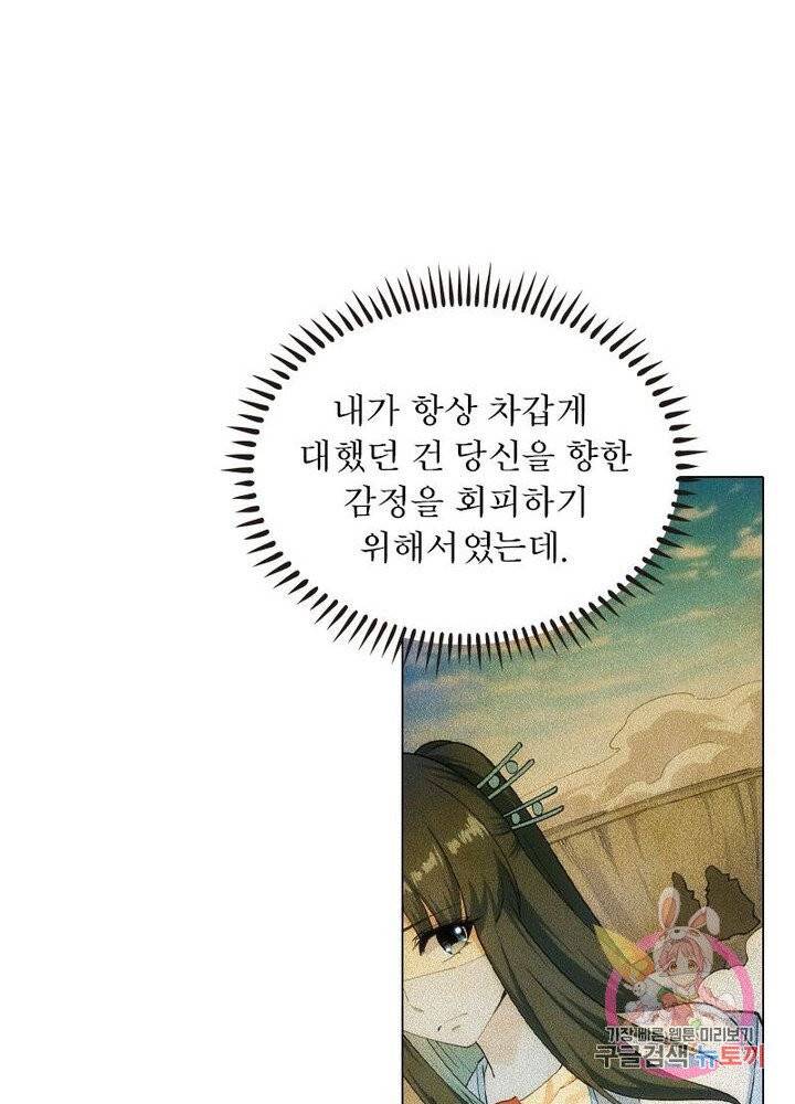 역천사신 100화 17