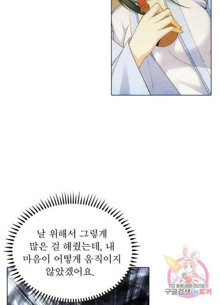 역천사신 100화 18