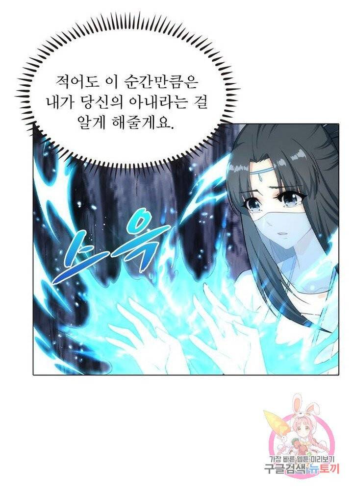 역천사신 100화 20