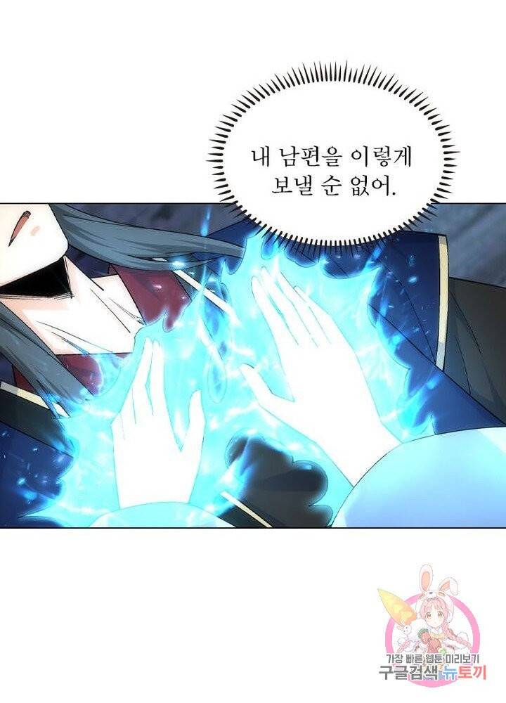 역천사신 100화 21