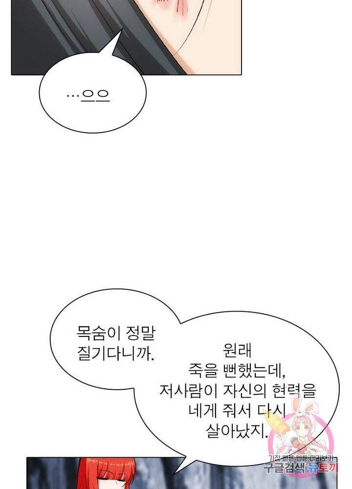 역천사신 100화 23