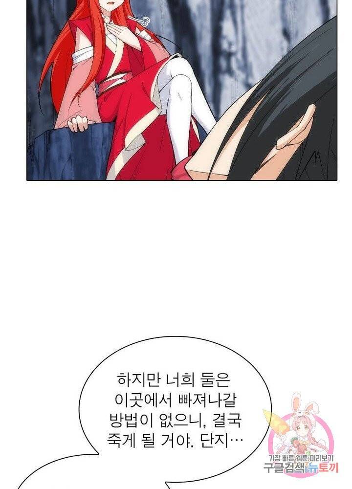 역천사신 100화 24