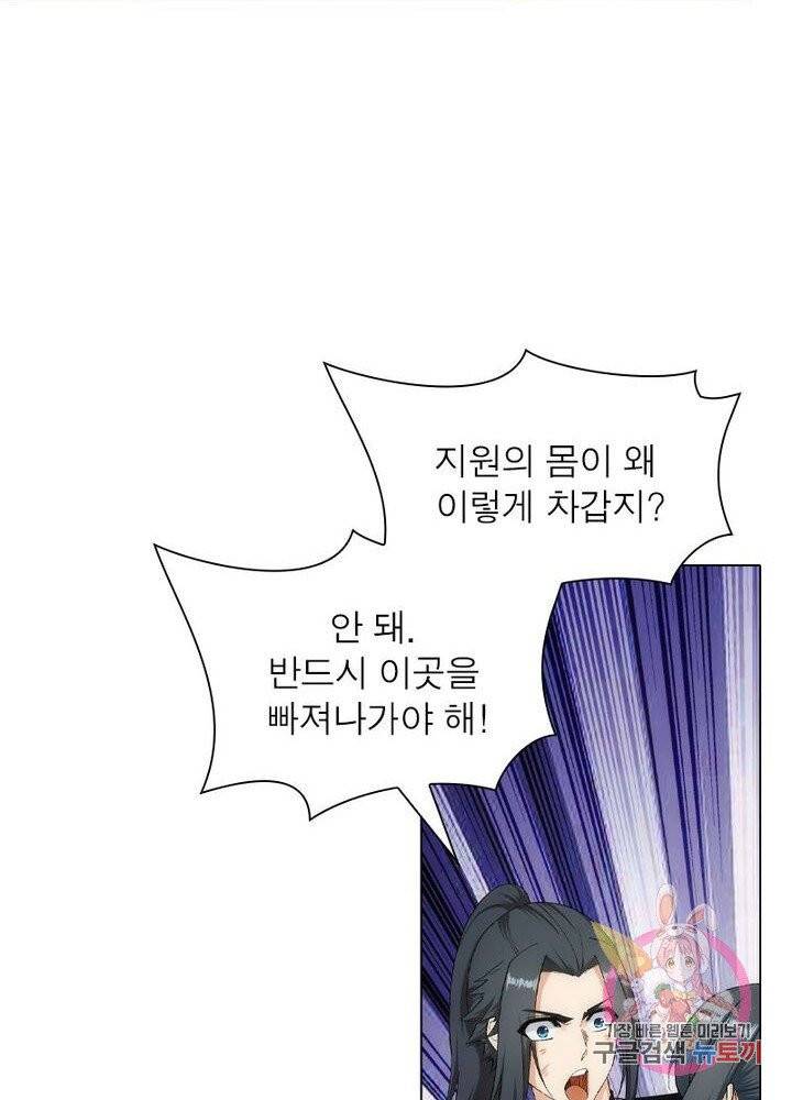 역천사신 100화 26