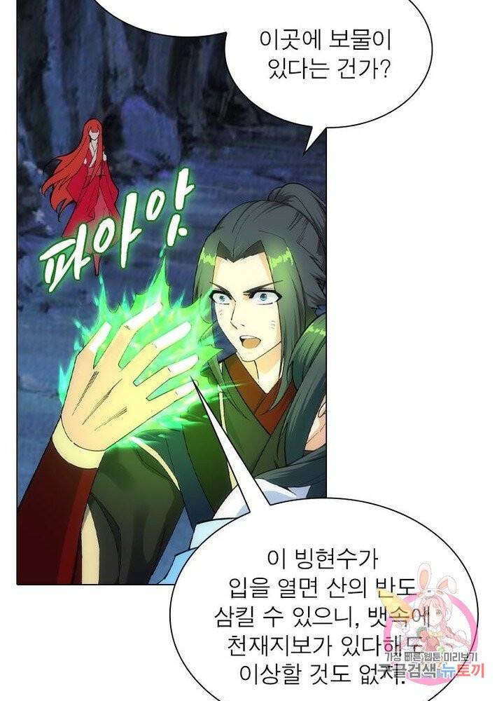 역천사신 100화 28
