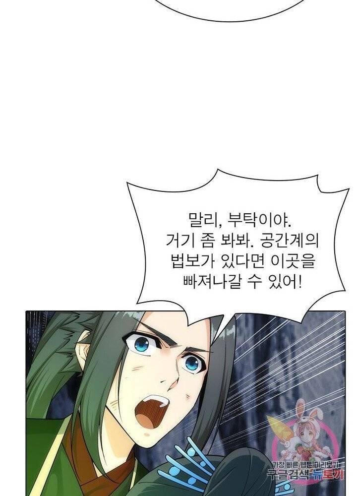 역천사신 100화 29