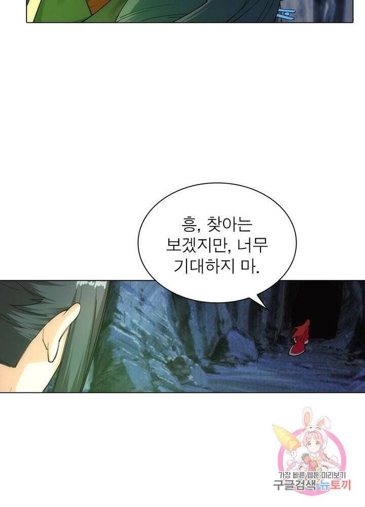역천사신 100화 30