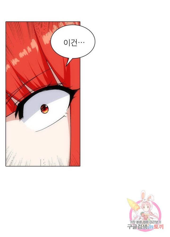 역천사신 100화 31