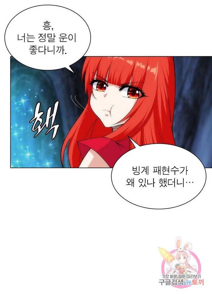 역천사신 100화 32