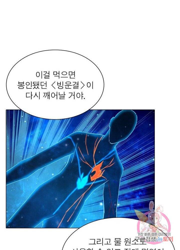 역천사신 100화 37