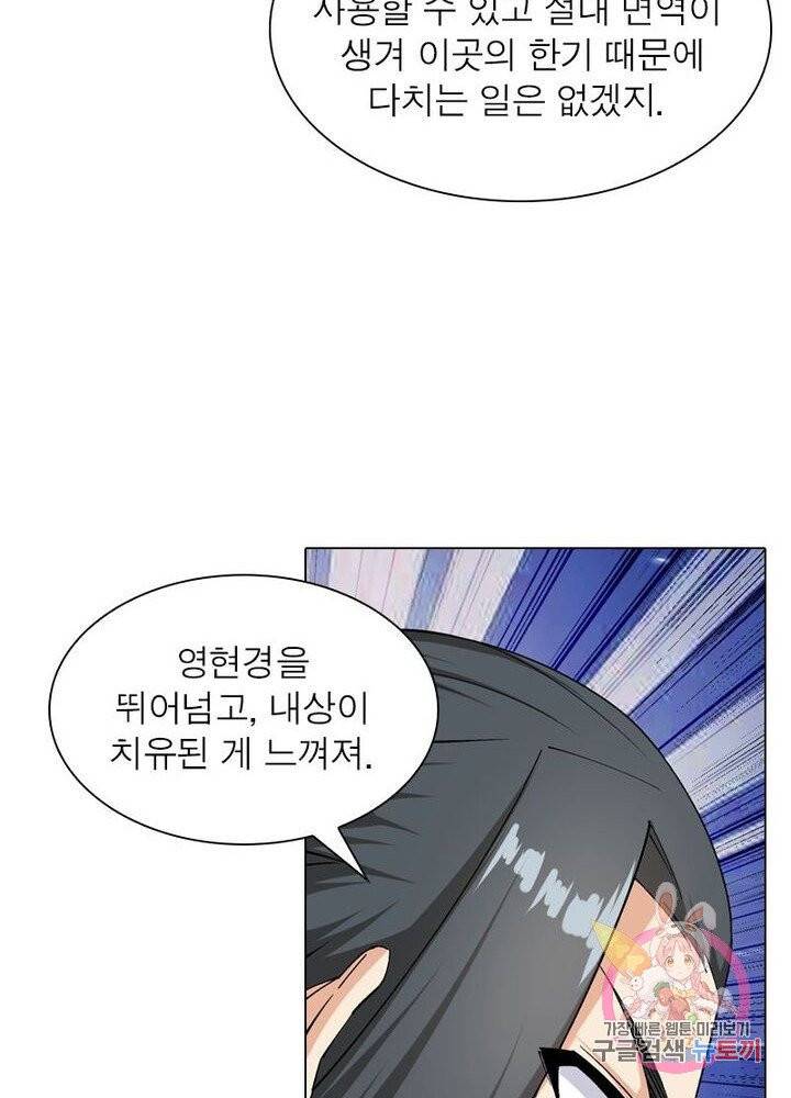 역천사신 100화 38