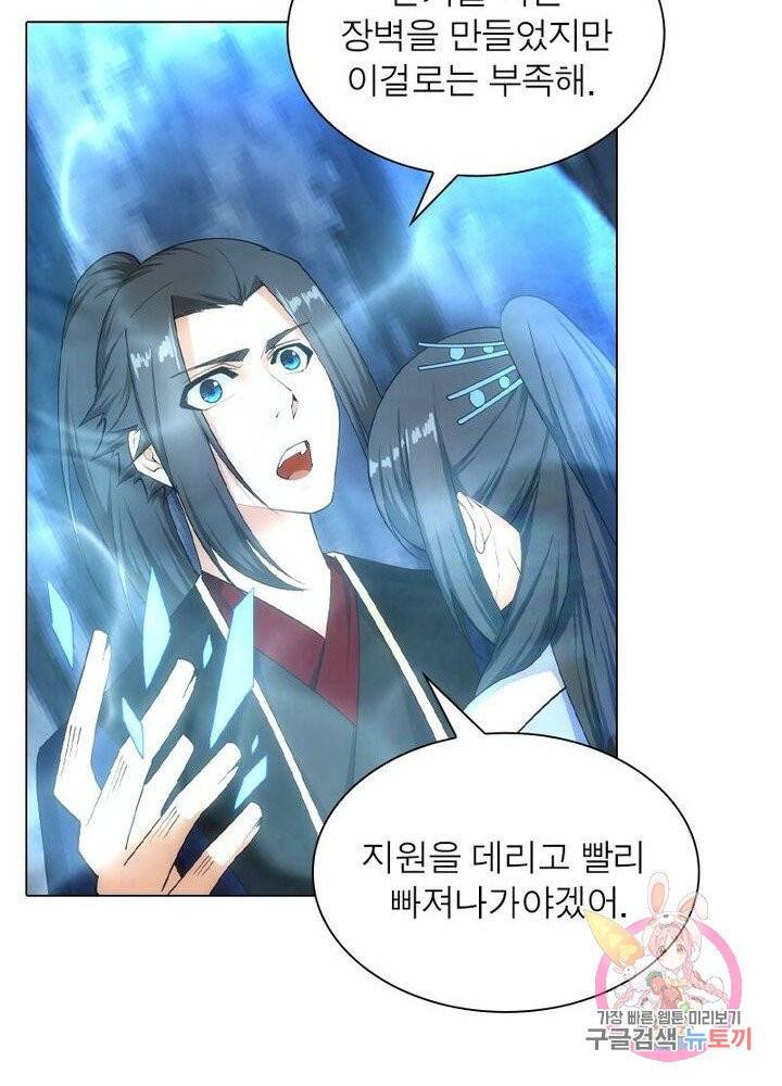 역천사신 100화 40