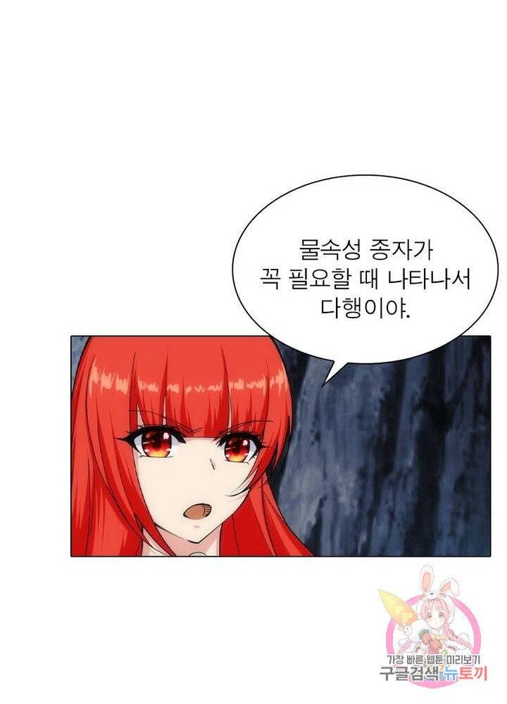 역천사신 100화 41