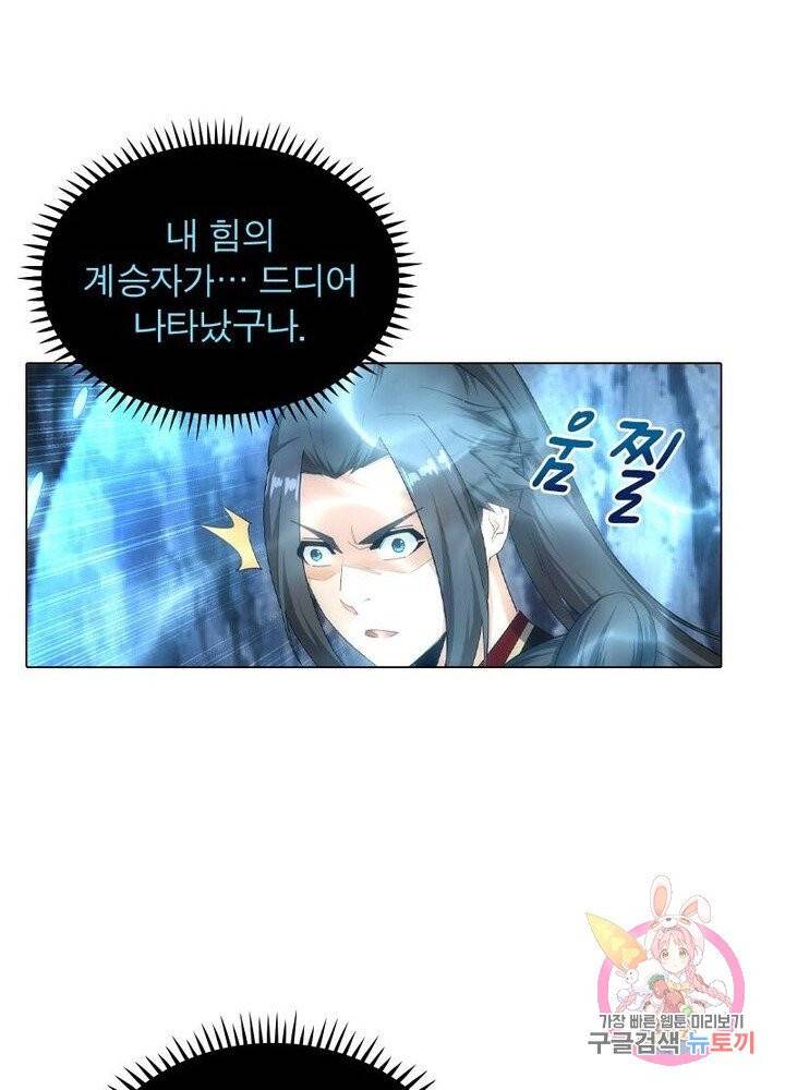 역천사신 100화 42