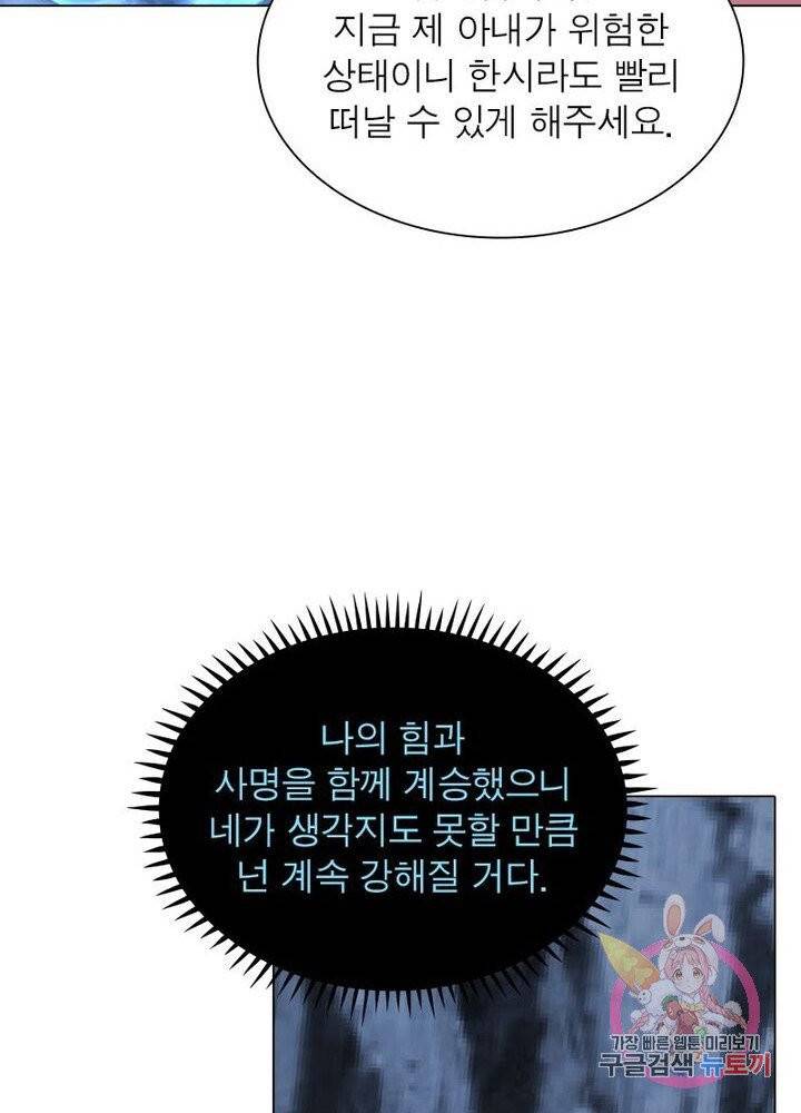 역천사신 100화 45
