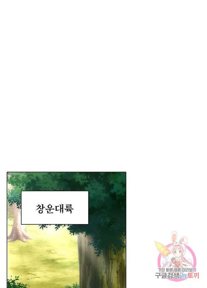 역천사신 100화 47
