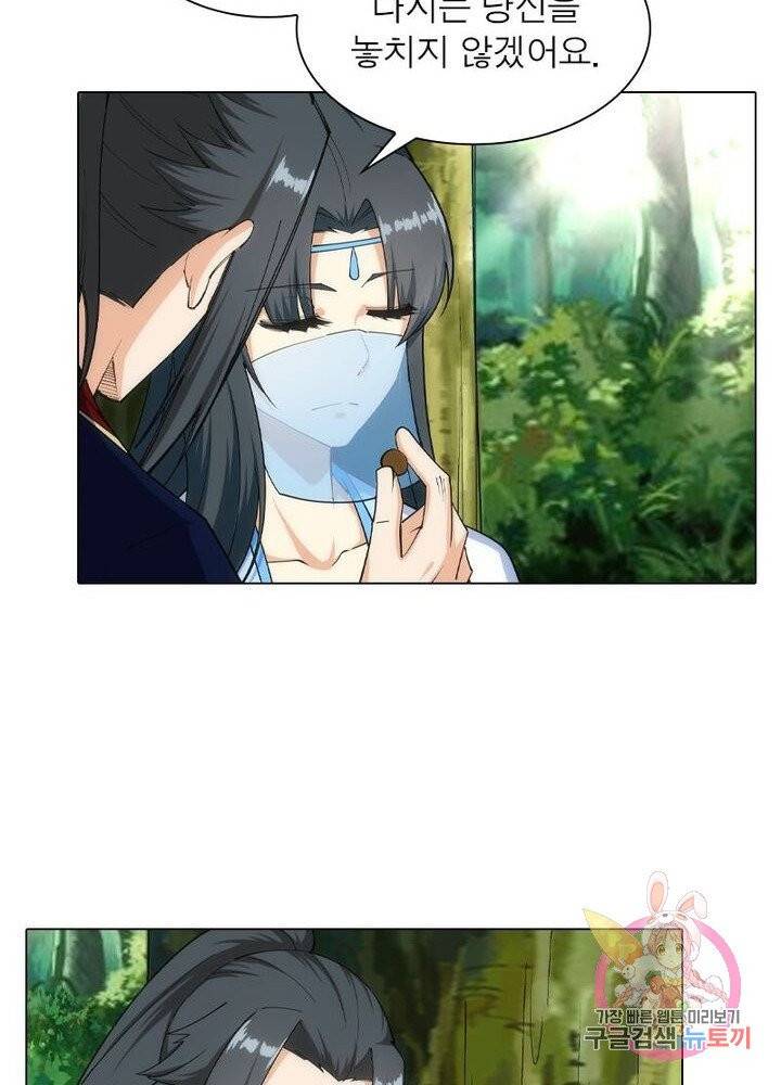 역천사신 100화 49