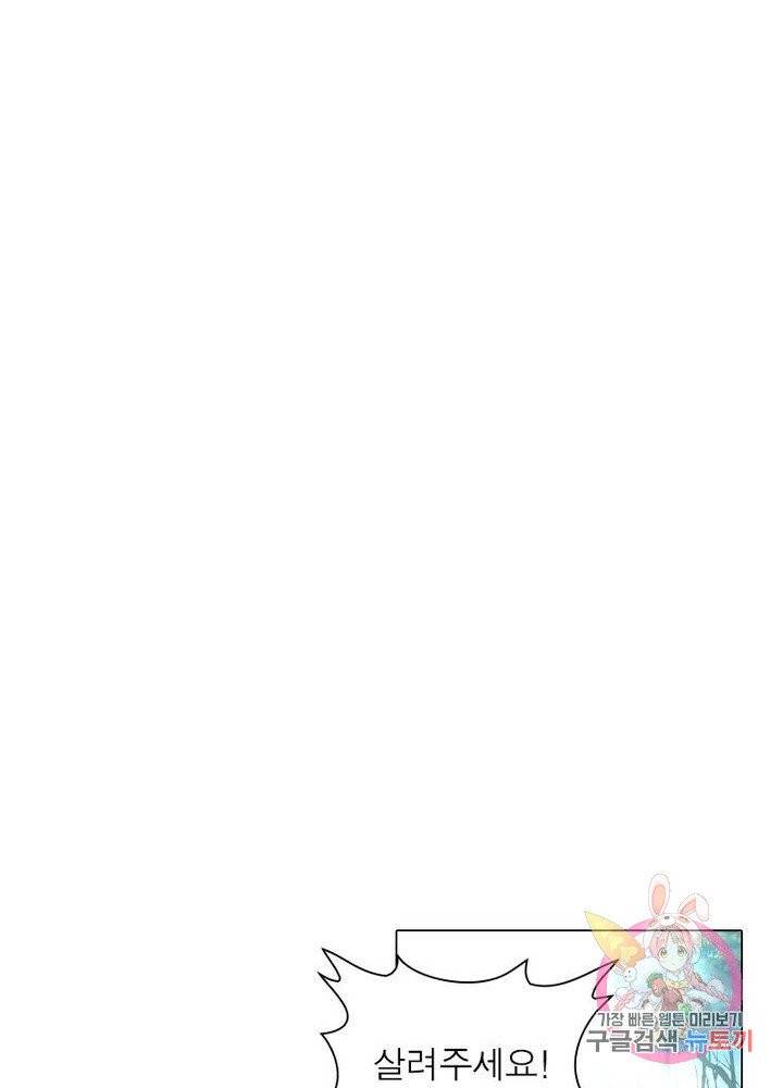 역천사신 100화 51