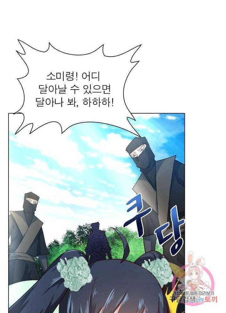 역천사신 100화 53