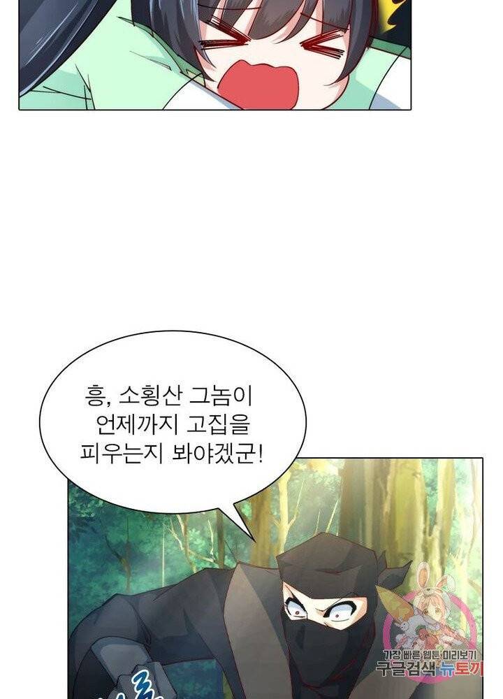 역천사신 100화 54