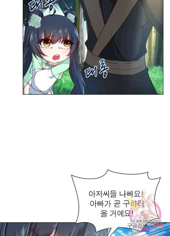 역천사신 100화 55