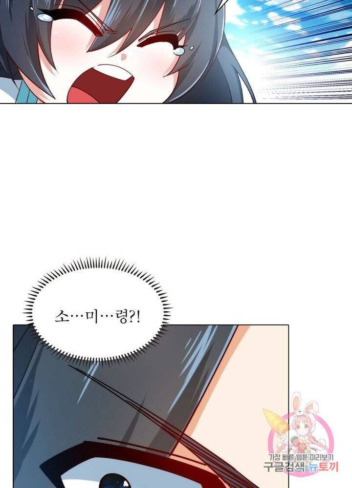 역천사신 100화 56