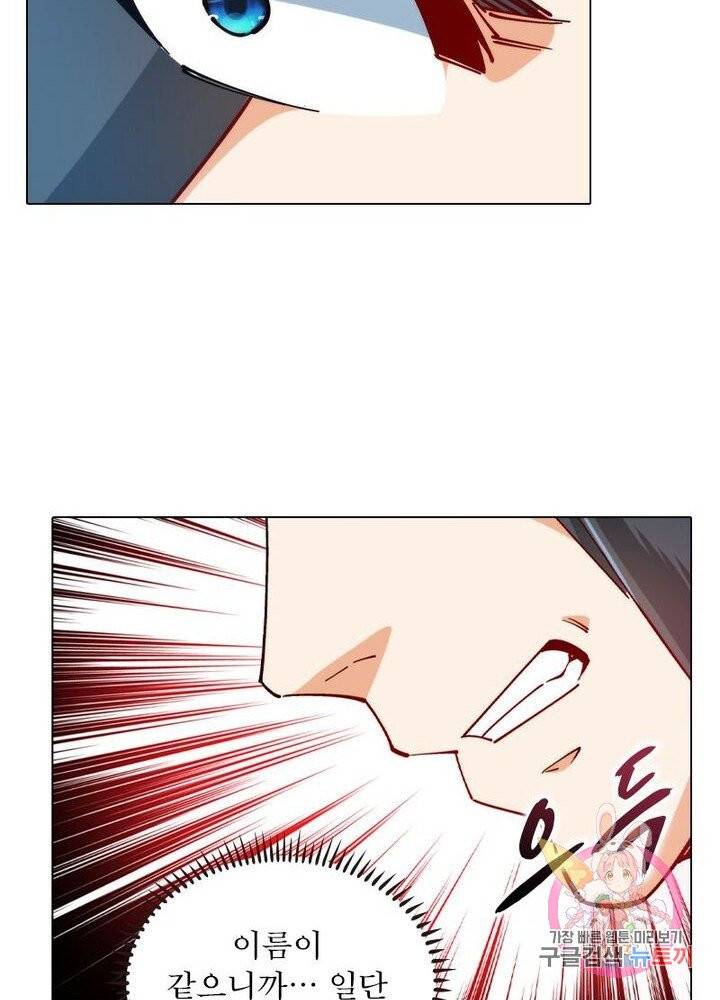 역천사신 100화 57