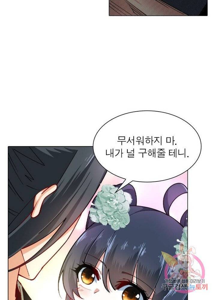 역천사신 100화 60